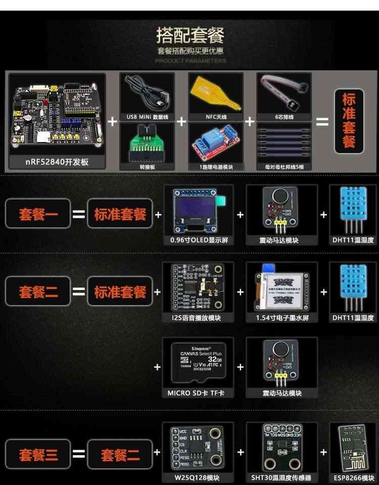 适用nRF52840开发板 nRF52DK 蓝牙BLE5.0 Mesh组网 802.15.4  ANT