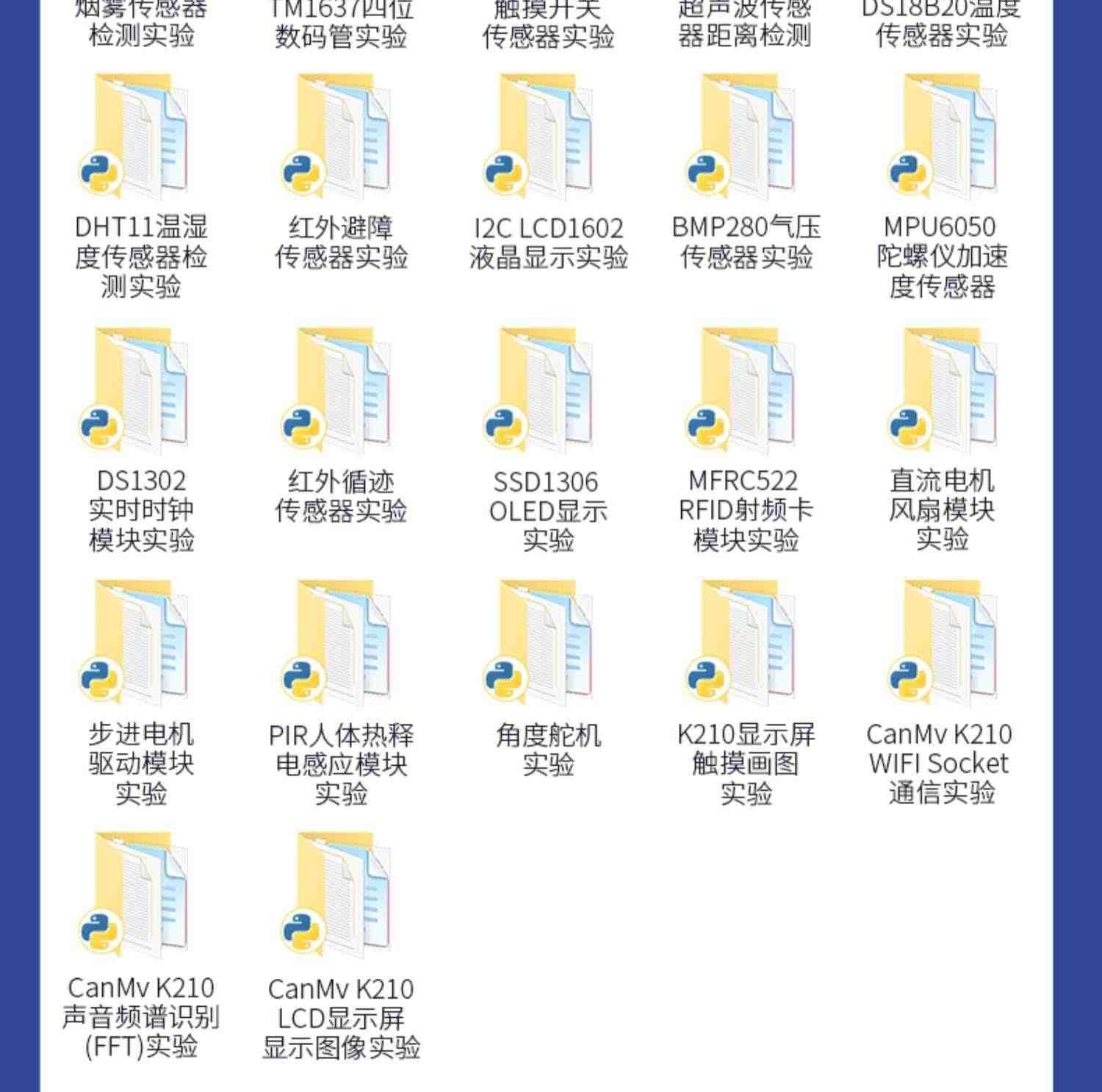 K210  AI人工智能套件 开发板 AI视觉 人脸识别  Python深度学习