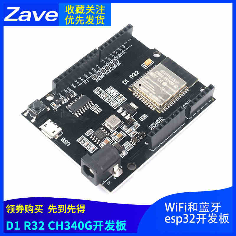 UNO D1 R32 WiFi和蓝牙esp32开发板4MB闪存esp3...