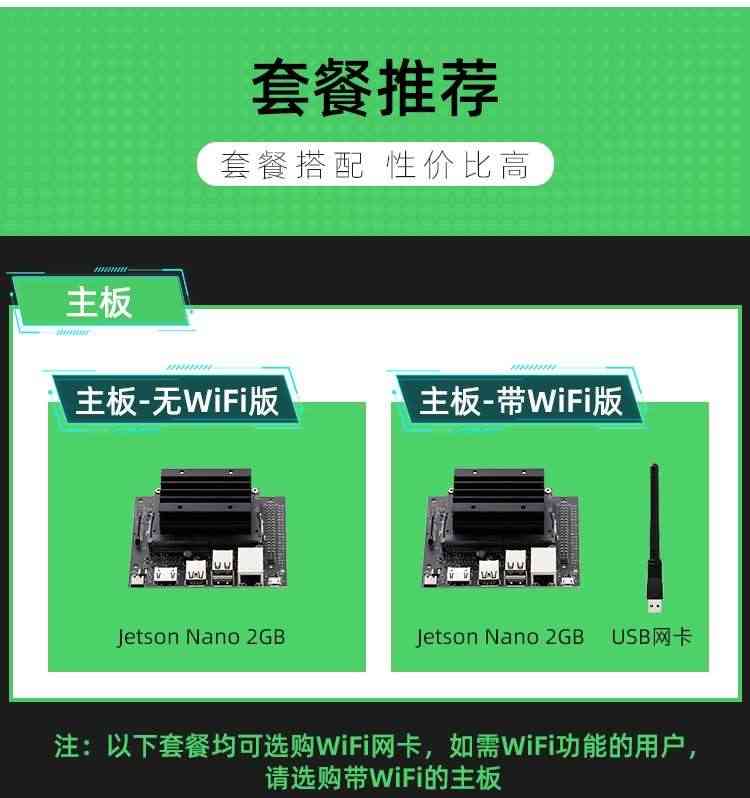 适用NVIDIA英伟达Jetson Nano 2GB开发板套件AI人工智能2G脸识别W