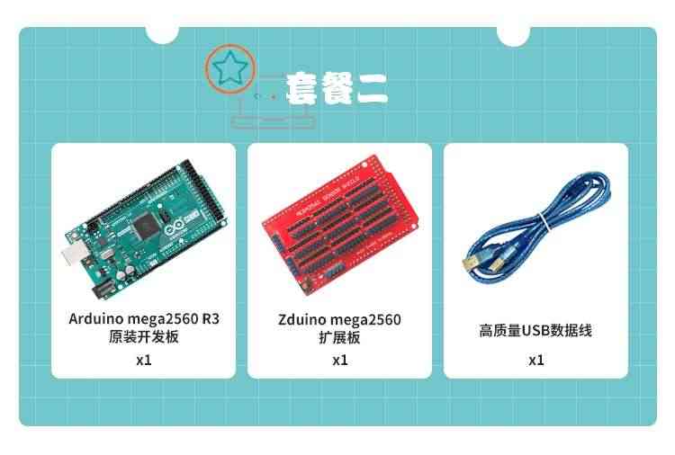 适用原装 MEGA2560 R3开发板主板单片机控制器 意大利官方授权