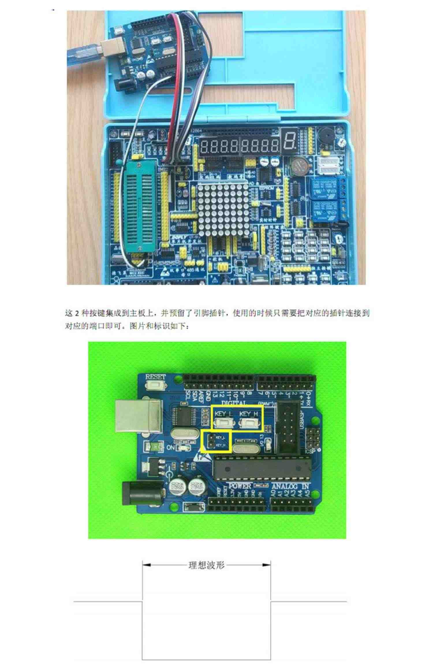 七星虫 51+arduino 入门学习豪华版套件 51单片机开发板送2本教材