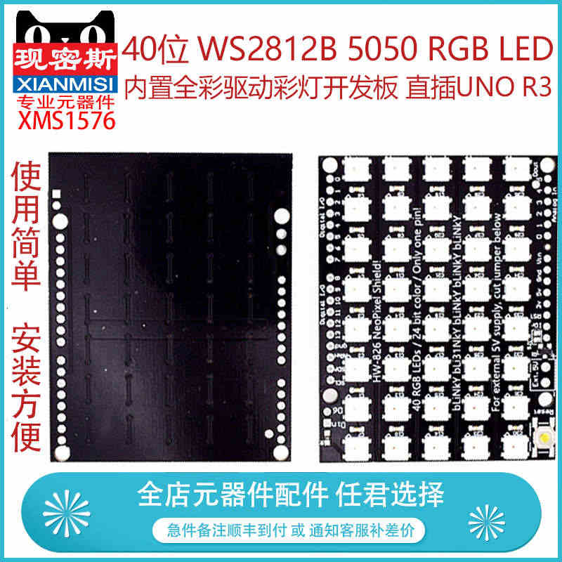 40位 WS2812B 5050 RGB LED内置全彩驱动彩灯开发板...