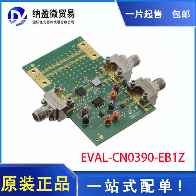 EVAL-CN0390-EB1Z  射频评估开发板 全新原装 现货...