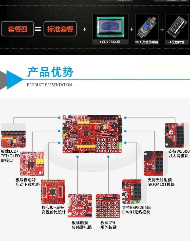 适用艾克姆 STC15W4K56  IAP15W4K61S4开发板  W5500开发 ESP8266