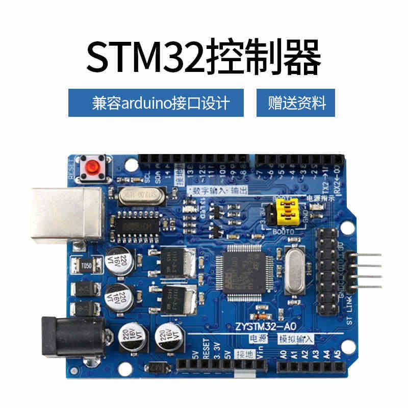 创乐博ZYSTM32 控制器机器人主板cortex-M3开发板ARM主...