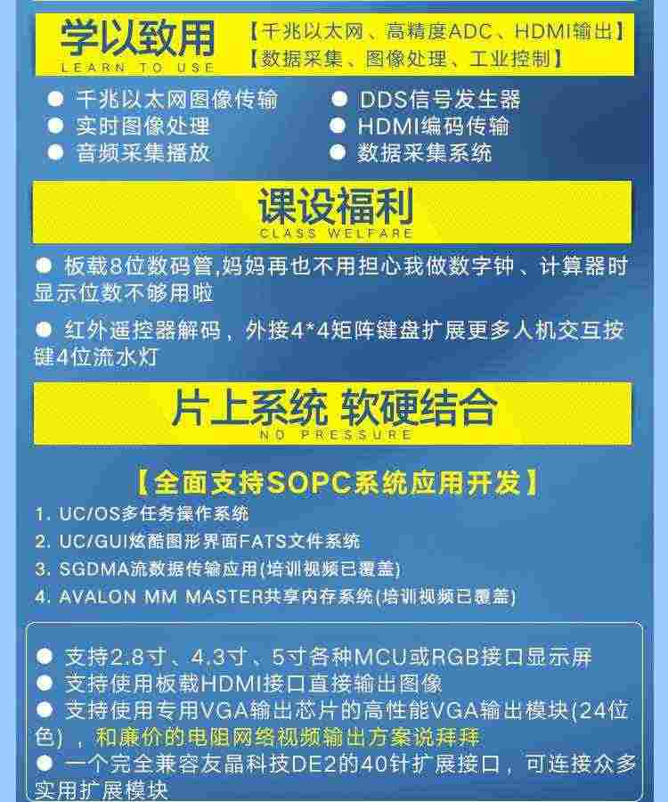 适用教学级】AC620 Altera FPGA开发板0基础自学进阶送视频教程