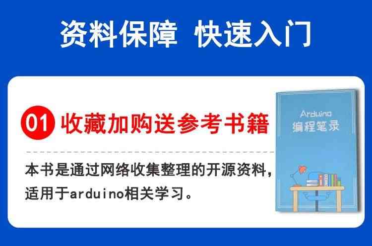 适用arduino uno套件mixly米思齐少儿图形化编程传感器入门开发板