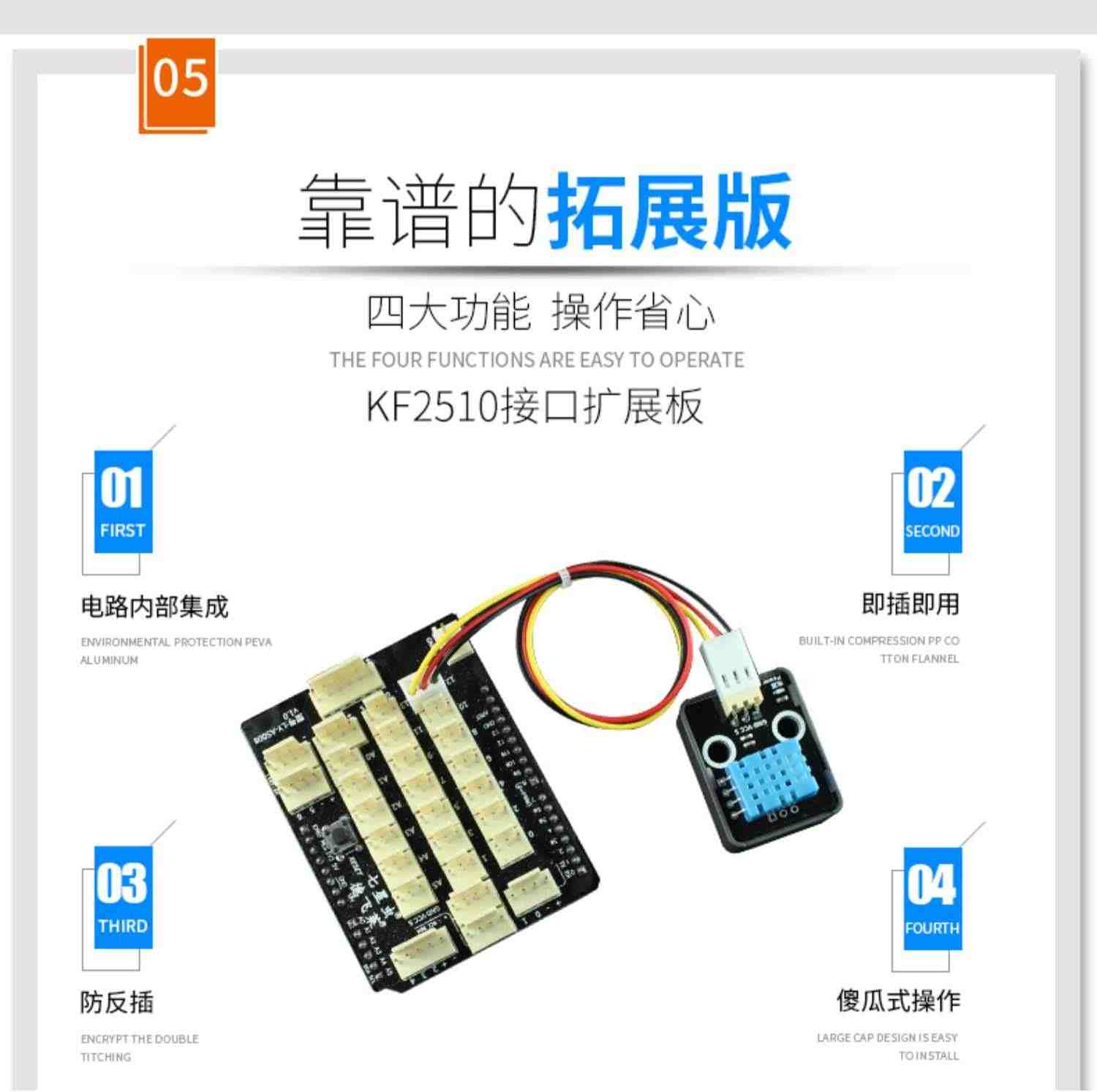 七星虫Scratch3.0 编程mixly 创客arduino开发板学习智能小车套件