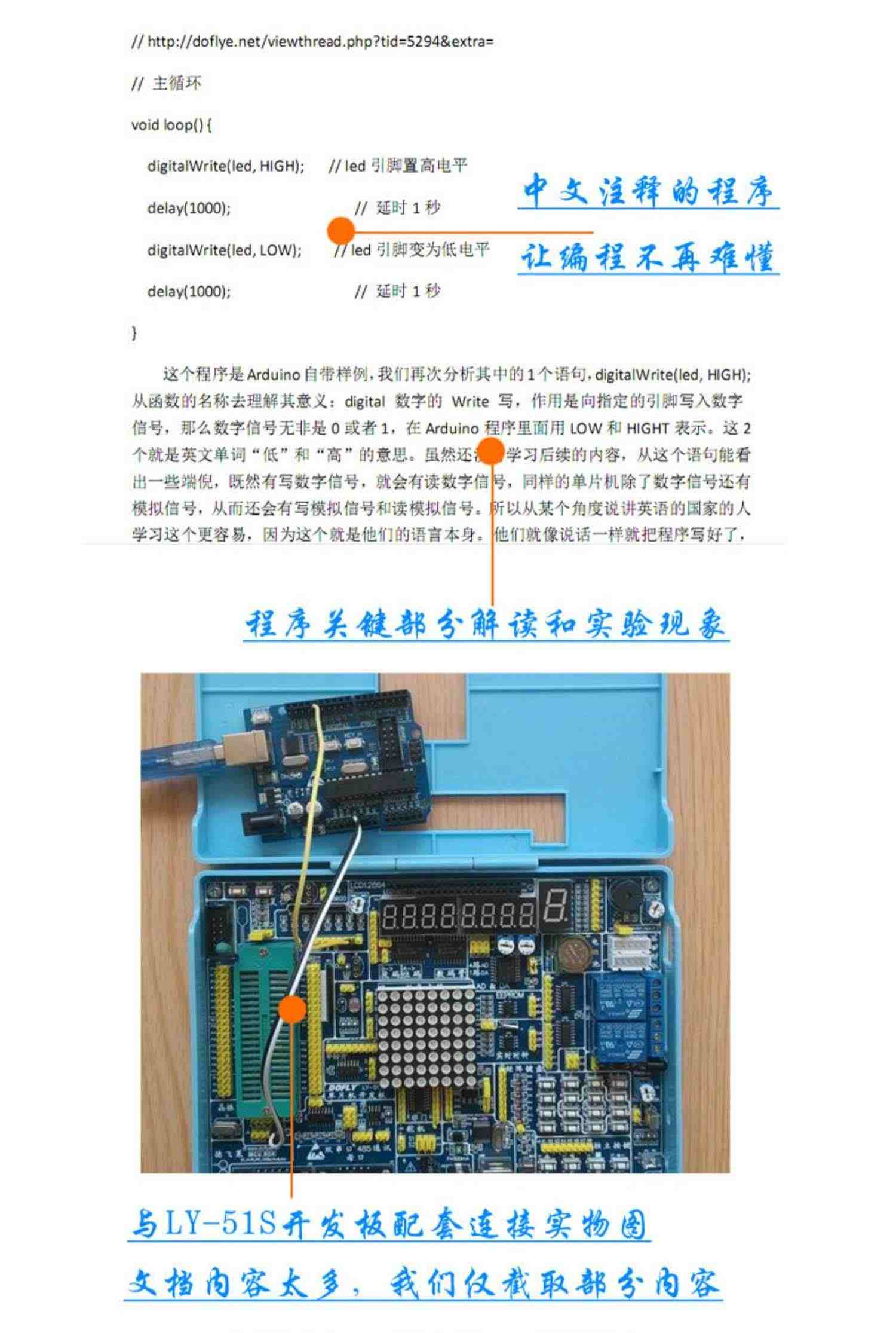 七星虫 51+arduino 入门学习豪华版套件 51单片机开发板送2本教材