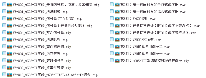 适用【】STM32-V5, STM32F407开发板, emWin,uCOS,FreeRTOS,RTX