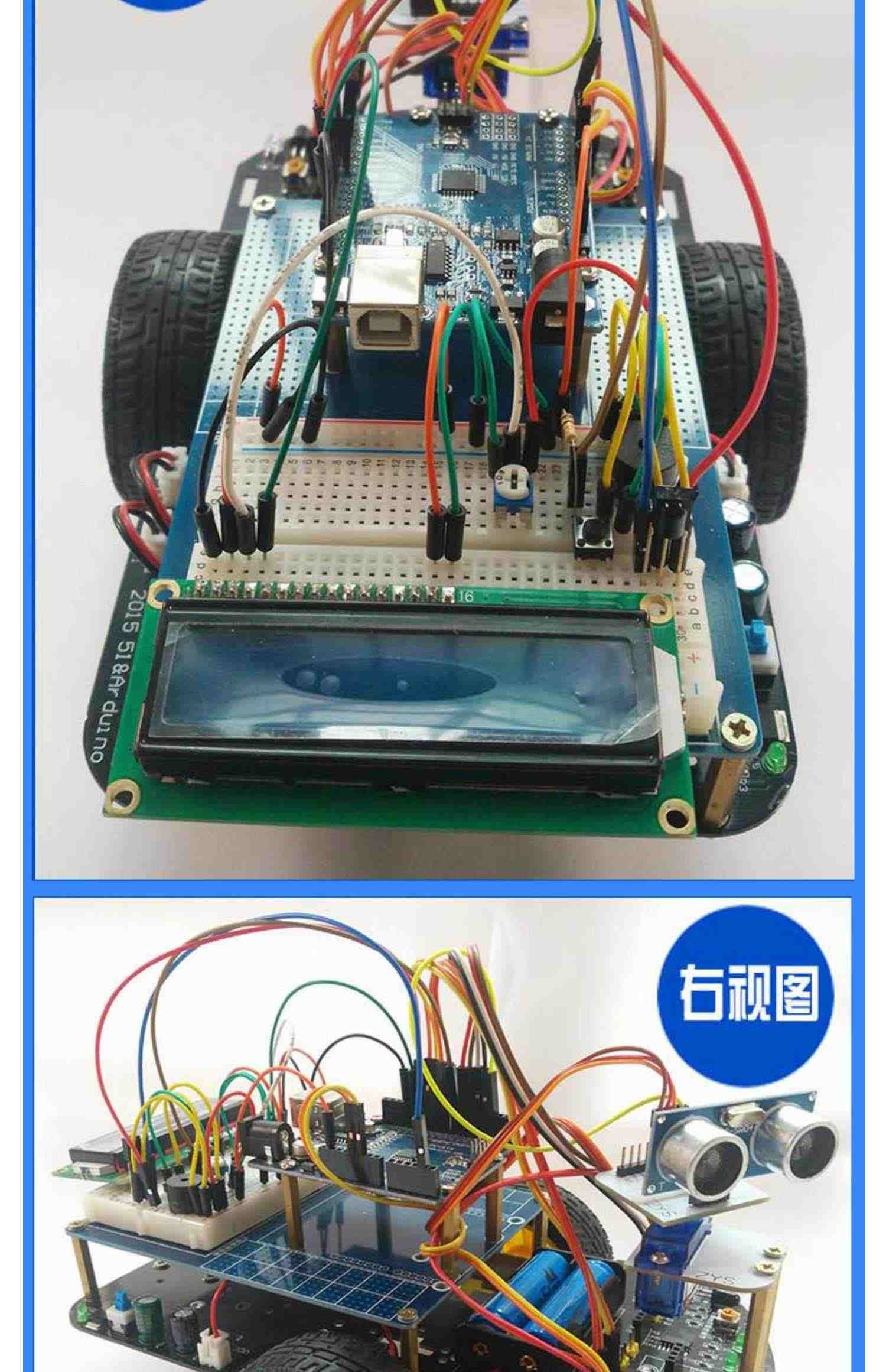 编程机器人arduino智能小车入门学习套件 UNO循迹避障DIY开发板