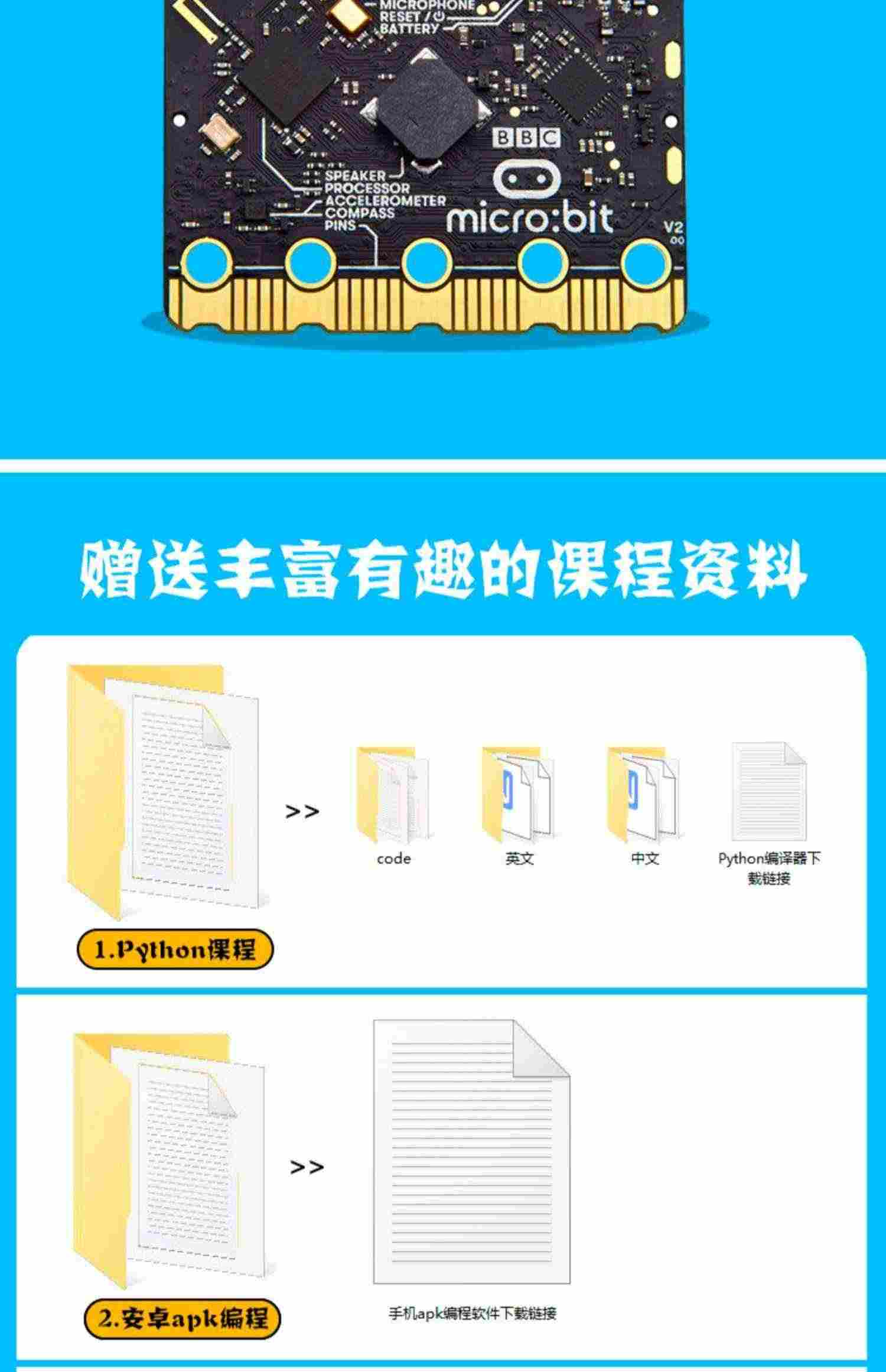 适用包邮 microbit开发板micro:bit主板Python图形化编程STEM创客