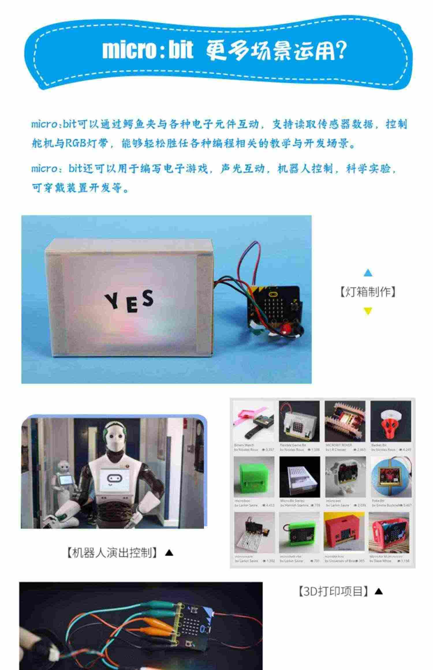 适用Microbit入门学习套件V2传感器图形化编程开发板Python