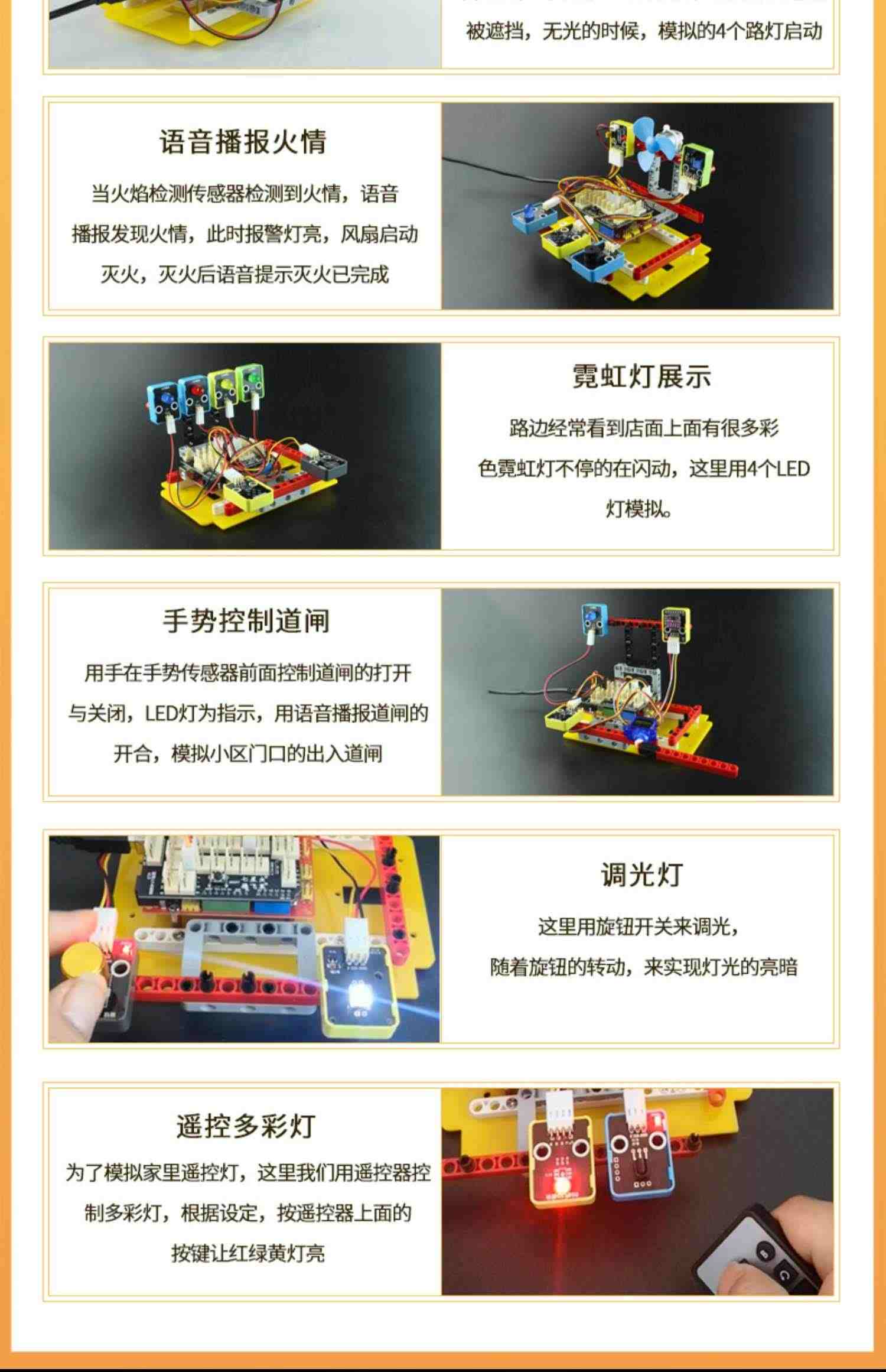 七星虫Scratch3.0 编程mixly 创客arduino开发板学习智能小车套件