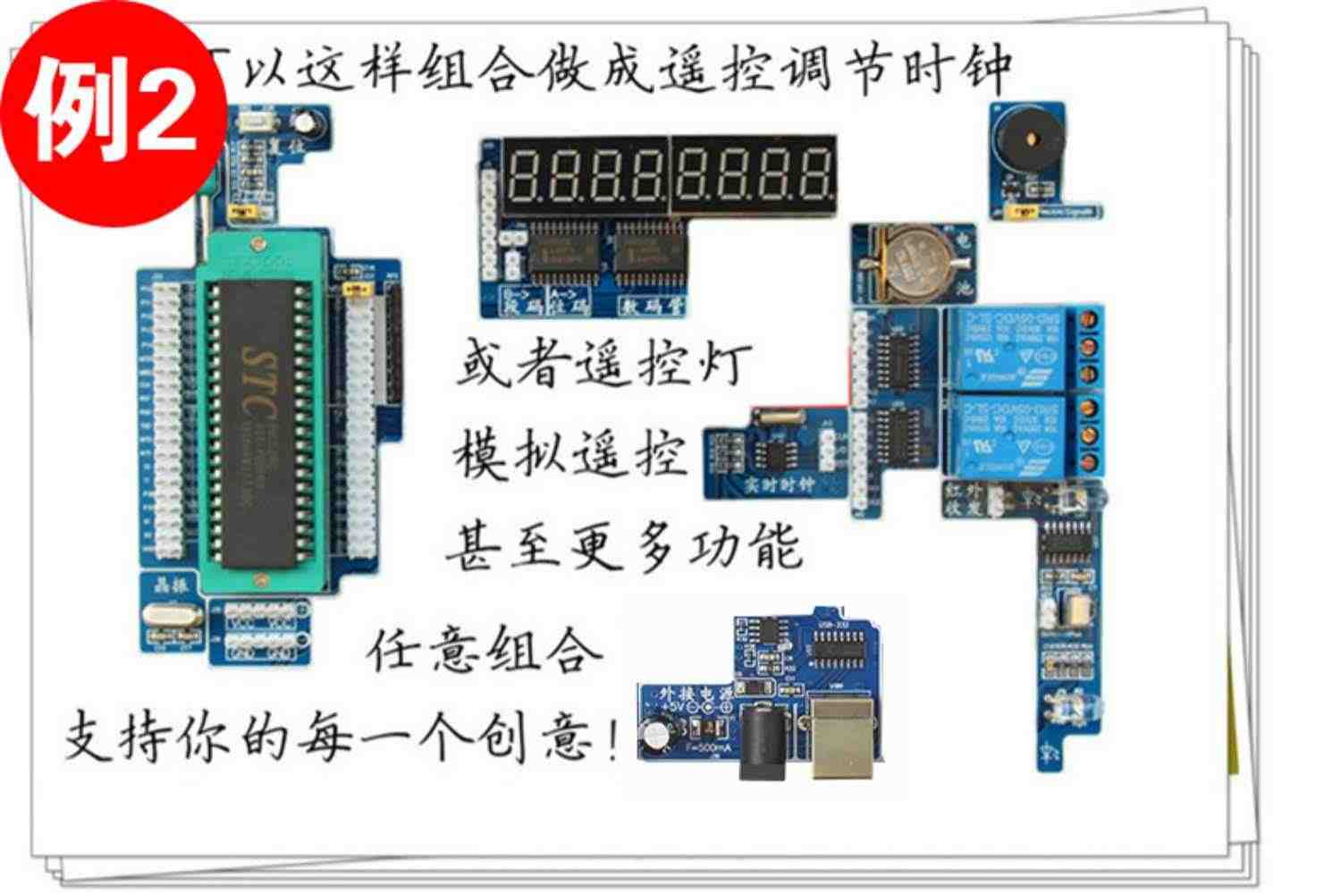 七星虫 51+arduino 入门学习豪华版套件 51单片机开发板送2本教材