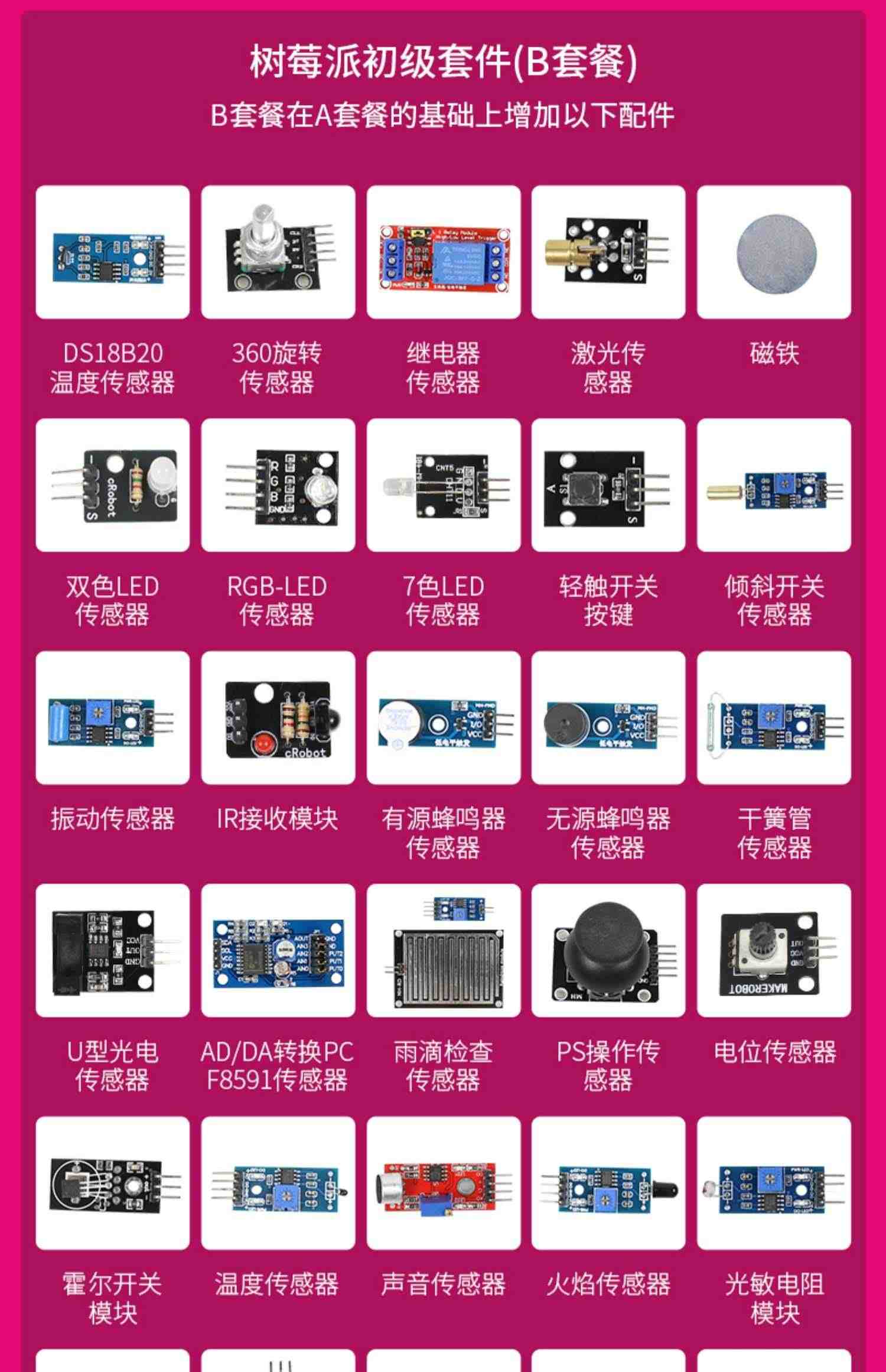 树莓派4B Raspberry Pi 4 python套件 开发板入门 OpenCV AI视觉