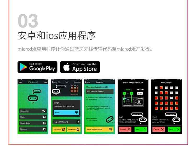 适用开发板 新款盒装microbit V1.5主板 图形化编程创客教育