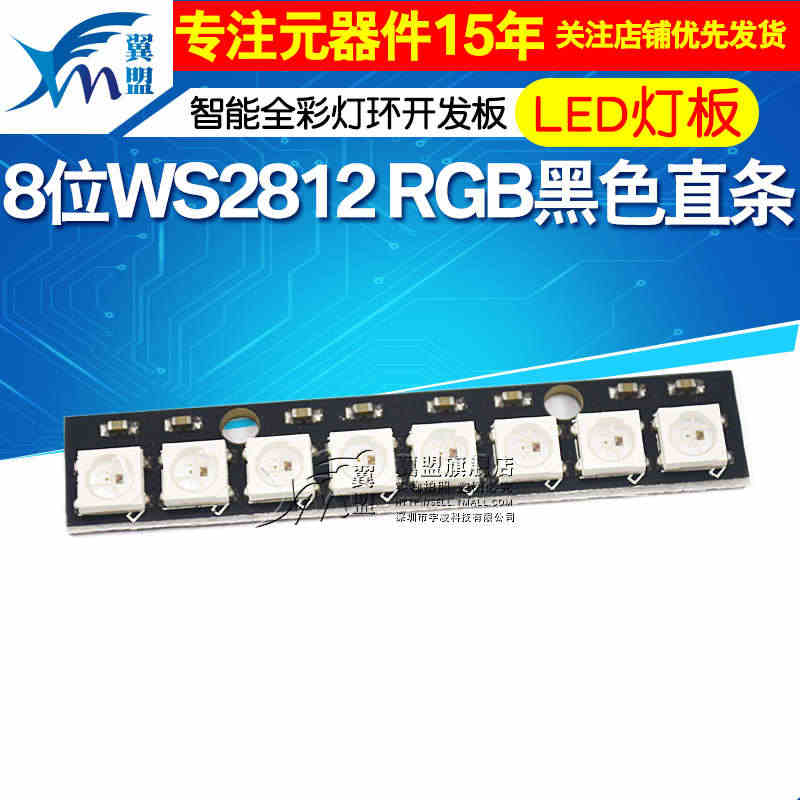 8位 WS2812 5050 RGB LED 智能全彩灯环开发板 黑色...