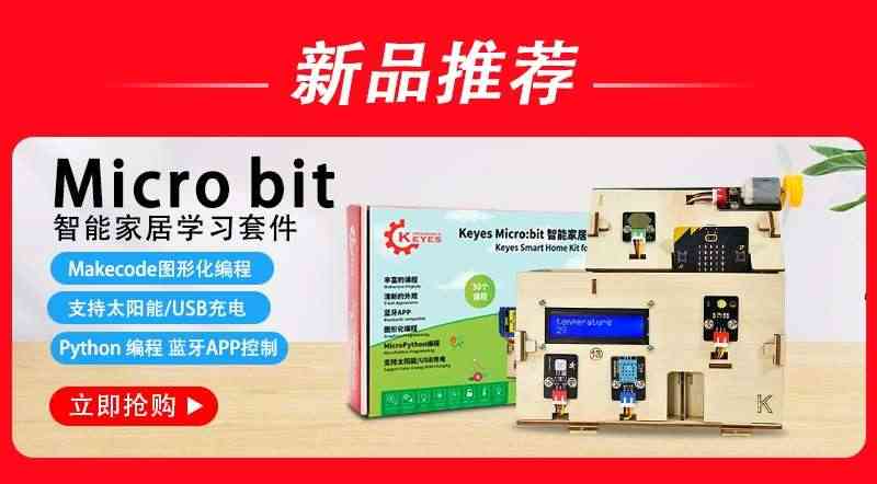 适用包邮 microbit开发板micro:bit主板Python图形化编程STEM创客