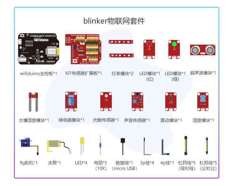 WiFiduino物联网WiFi UNO R3 ESP8266开发板适用Arduino点灯科技