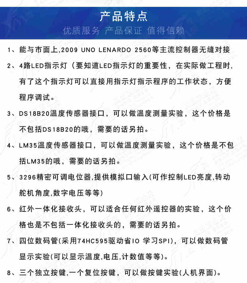 单片机多功能扩展板开发板基础学习套件无线/传感器接口扩展