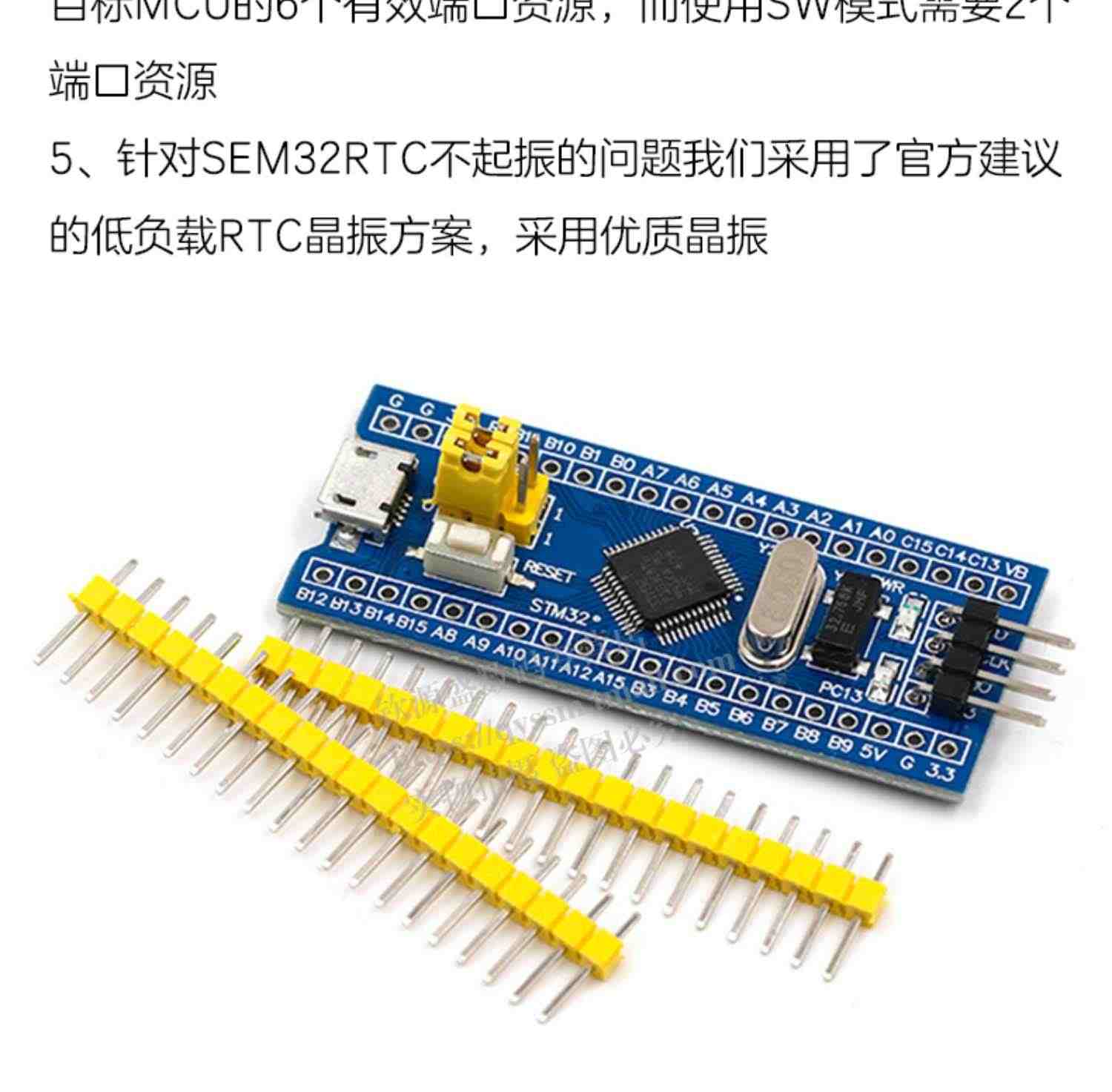 STM32F103C8T6小系统板核心板学习入门培训课程套件 STM32开发板