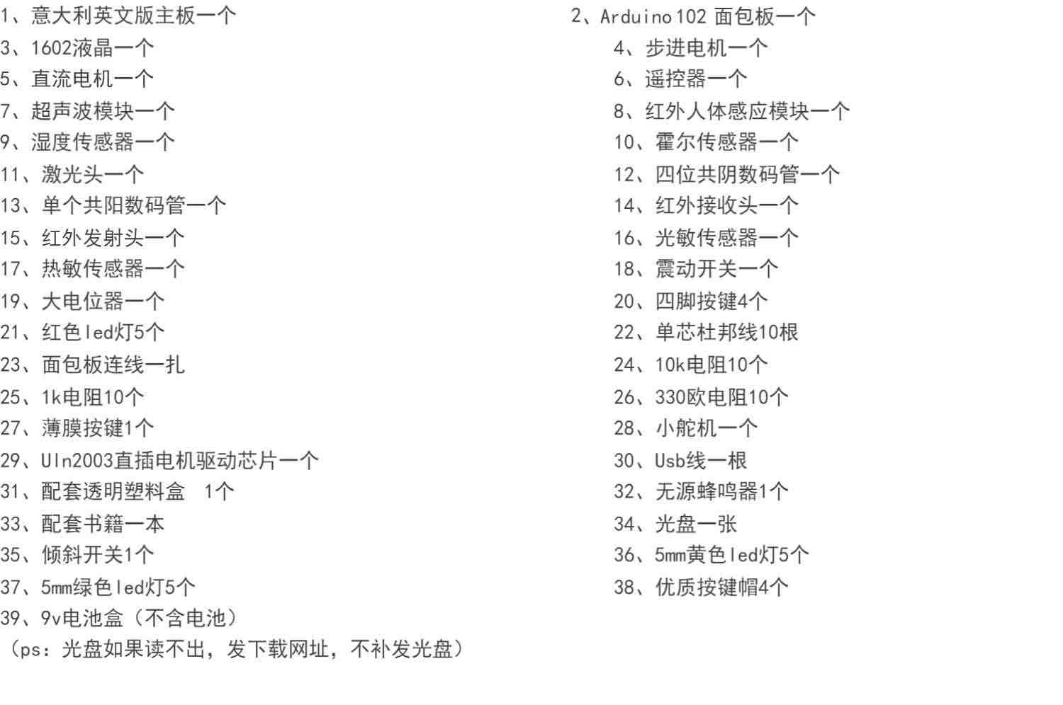 七星虫 51+arduino 入门学习豪华版套件 51单片机开发板送2本教材