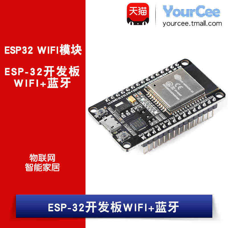 ESP-WROOM-32 ESP-32S开发板 WIFI+蓝牙模块 物...