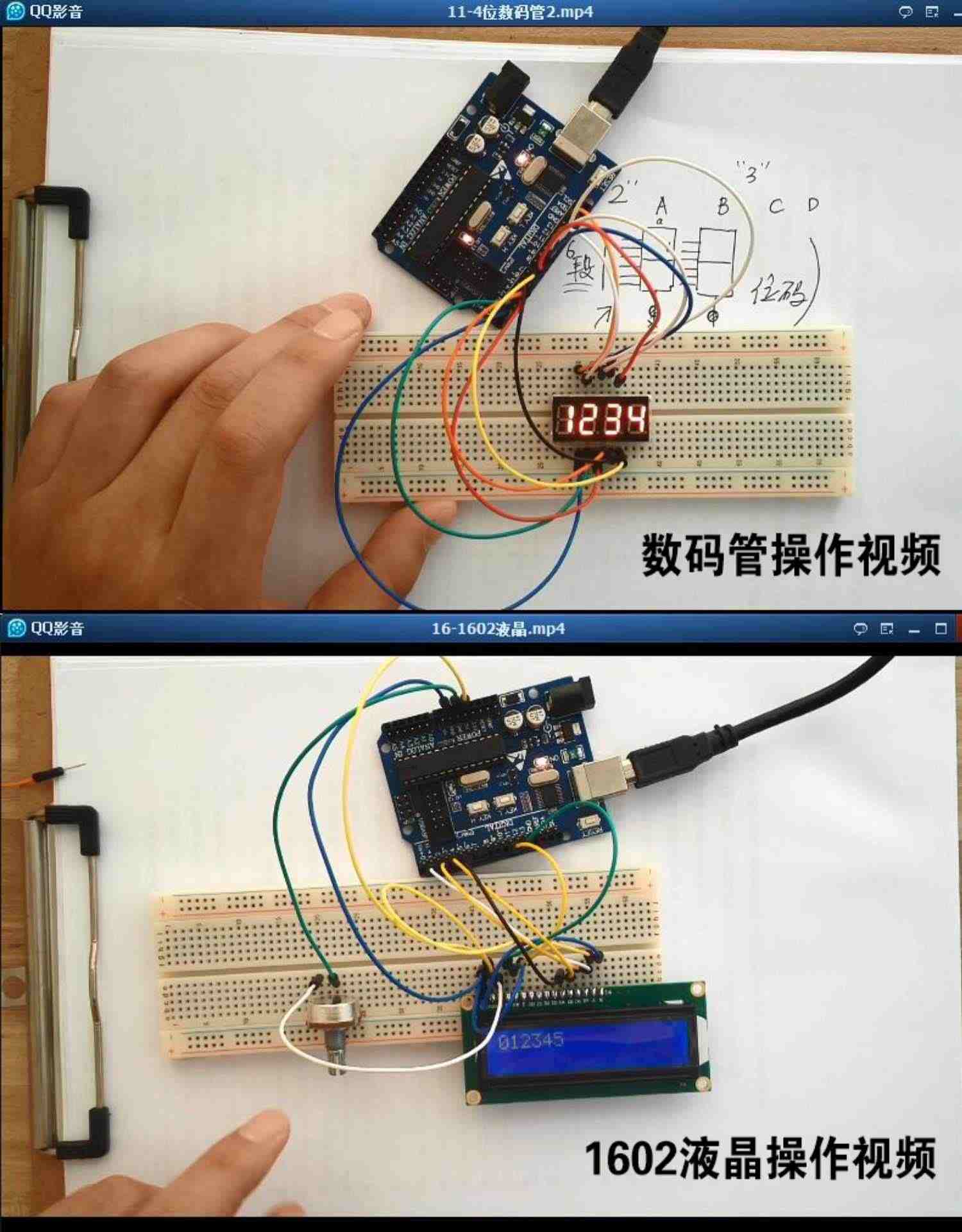 七星虫 51+arduino 入门学习豪华版套件 51单片机开发板送2本教材