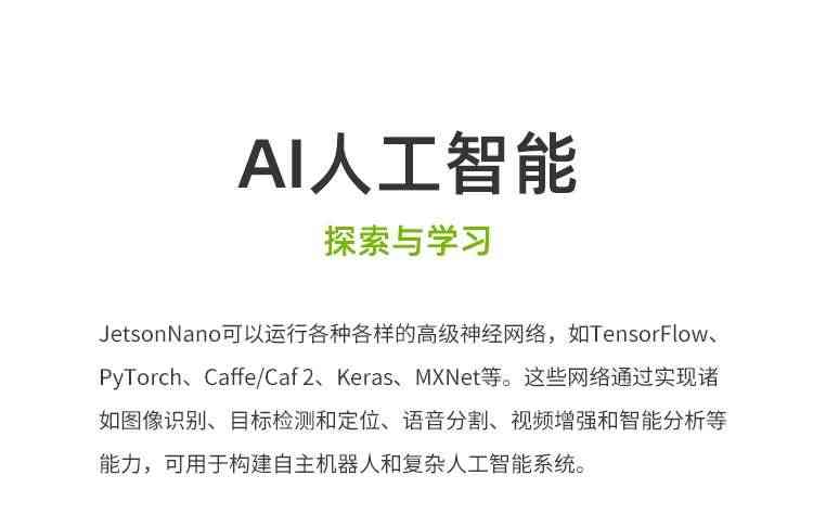 适用NVIDIA英伟达Jetson Nano 2GB开发板套件AI人工智能2G脸识别W