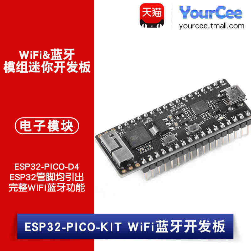 原装正品 ESP32-PICO-KIT WiFi&蓝牙模组迷你...