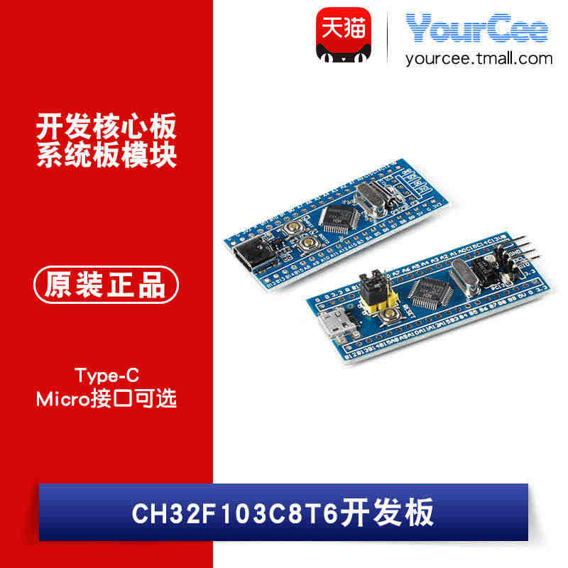 CH32F103C8T6开发核心板/系统板模块 兼容STM32F103...