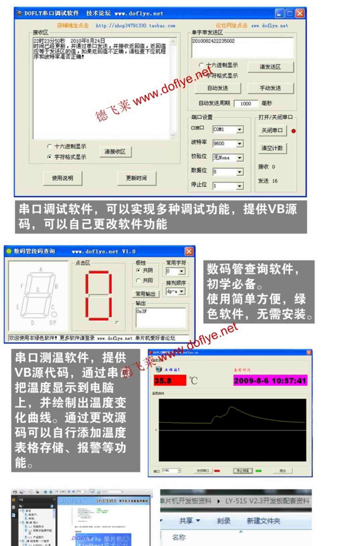 51单片机开发板 七星虫 LY-51S ABS盒 双色led点阵 单片机实验板