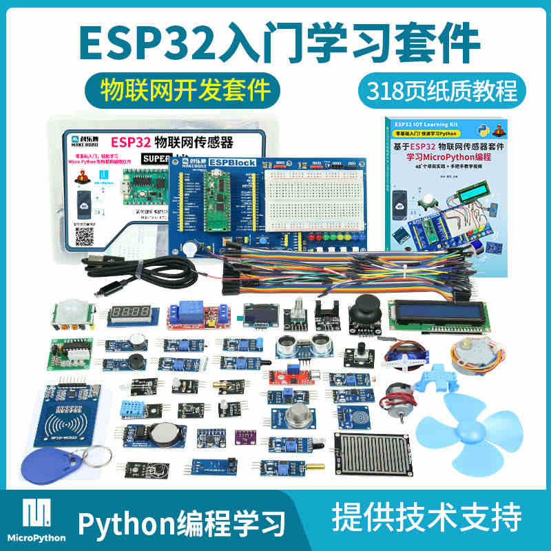 ESP32开发板入门套件蓝牙+WIFI开发板Lua物联网Micro- ...