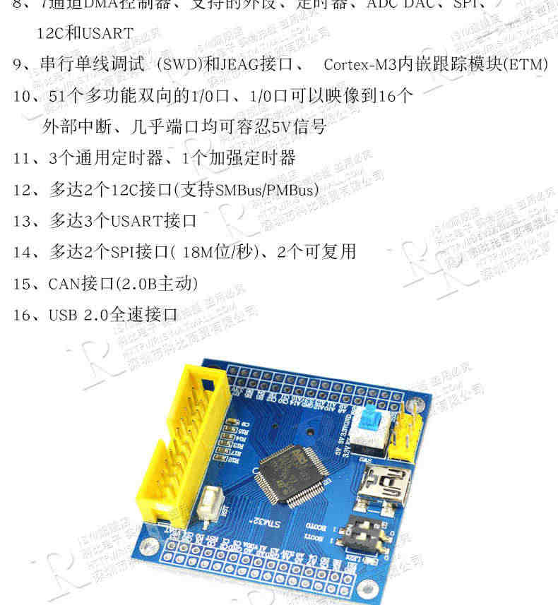 STM32F103 RCT6/R8T6/RBT6/RET6 STM32开发板单片机核心板学习板