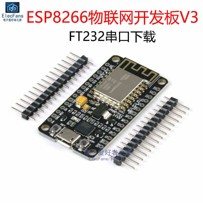 ESP8266物联网开发板V3 FT232串口 WIFI模块 Lua编...