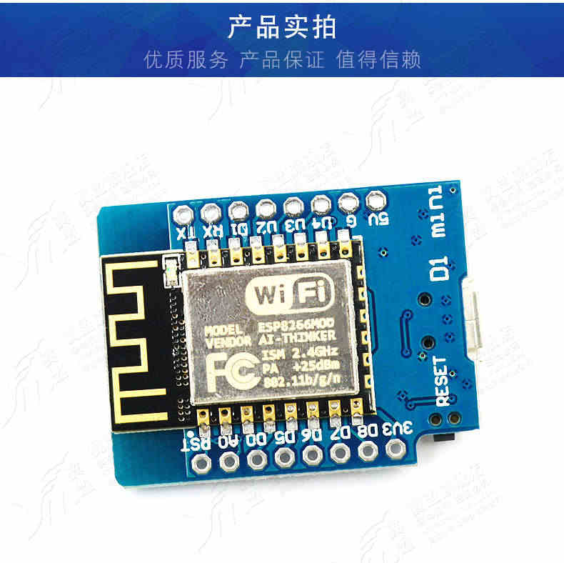 翼盟 D1 mini迷你版NodeMcu Lua WIFI 物联网开发板模块 ESP扩展