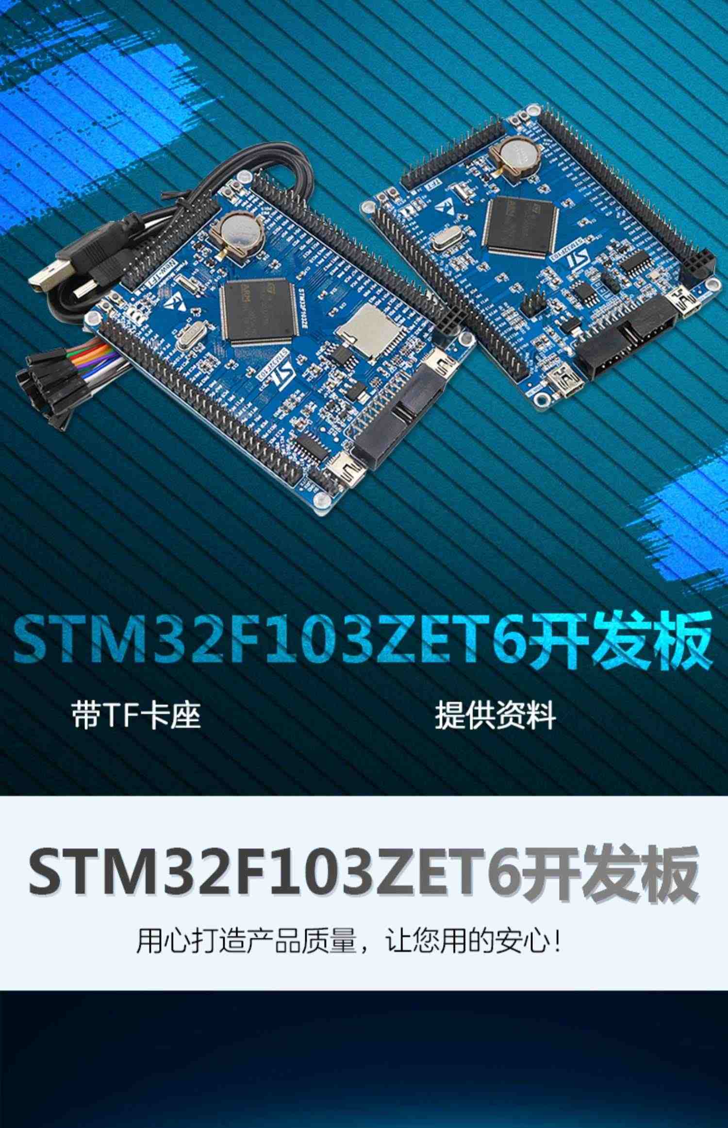 STM32F103ZET6 小系统板 STM32开发板 STM32核心板开发板 学习板