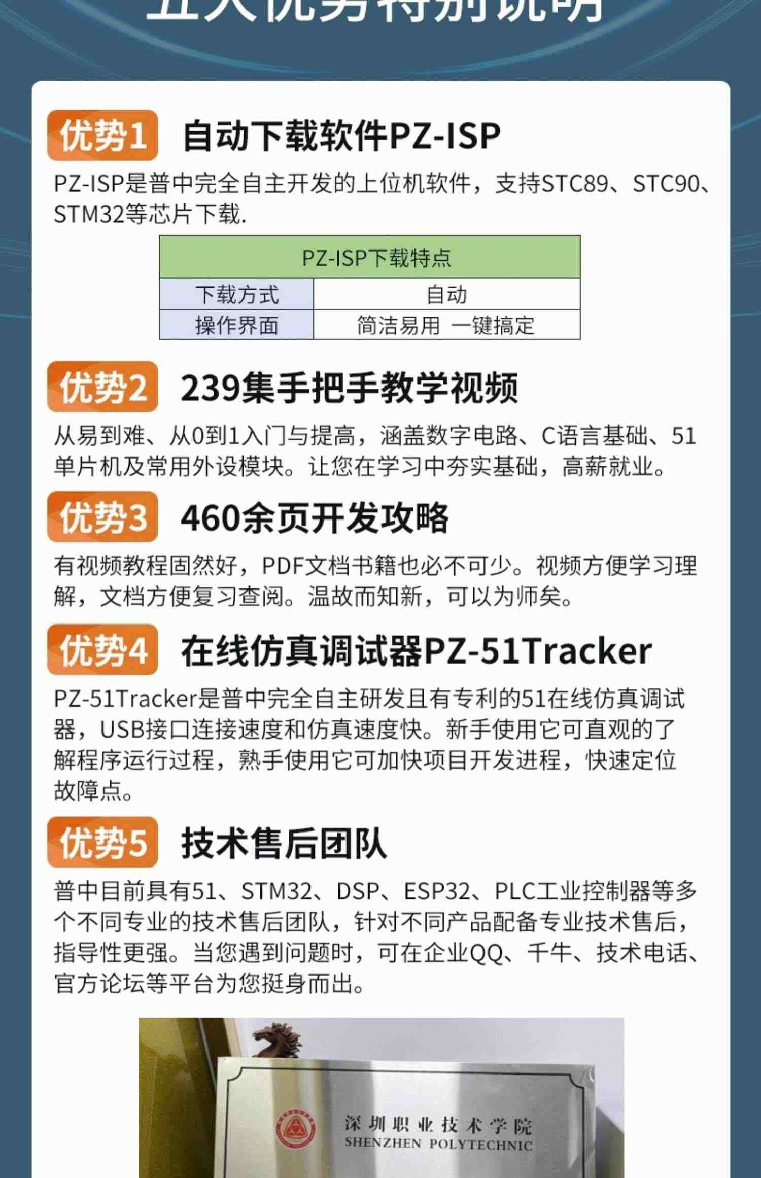 51单片机开发板普中科技c51开发版stc89c52江科大自化协hc6800 a2