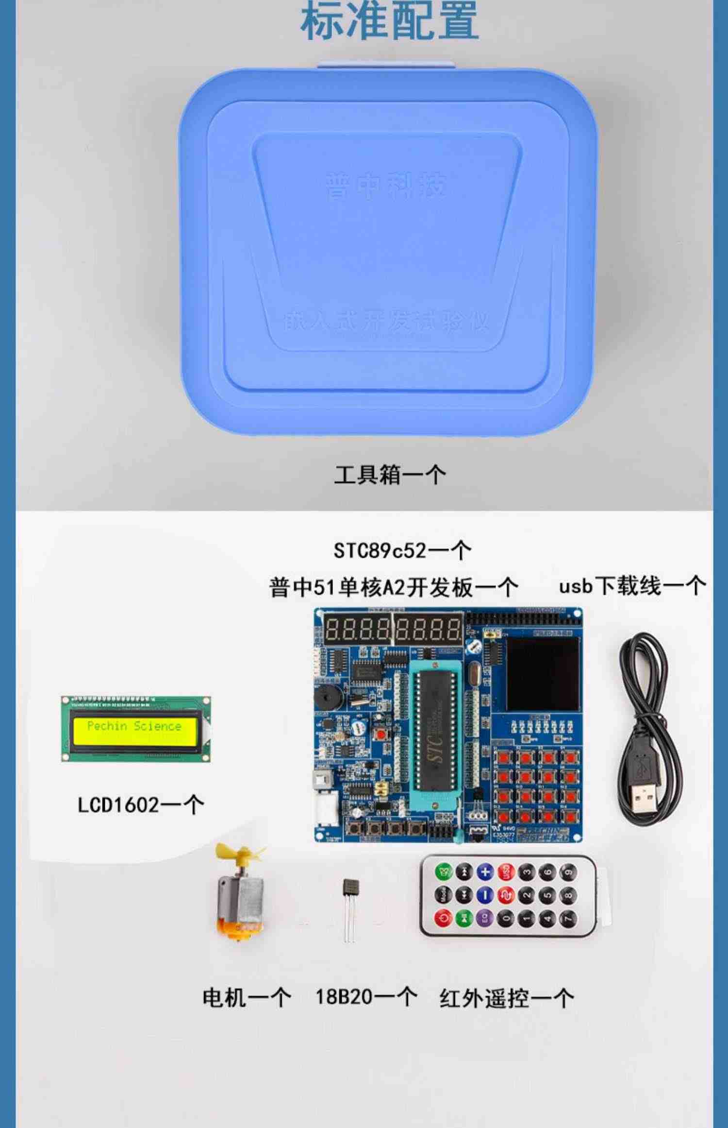 51单片机开发板普中科技c51开发版stc89c52江科大自化协hc6800 a2