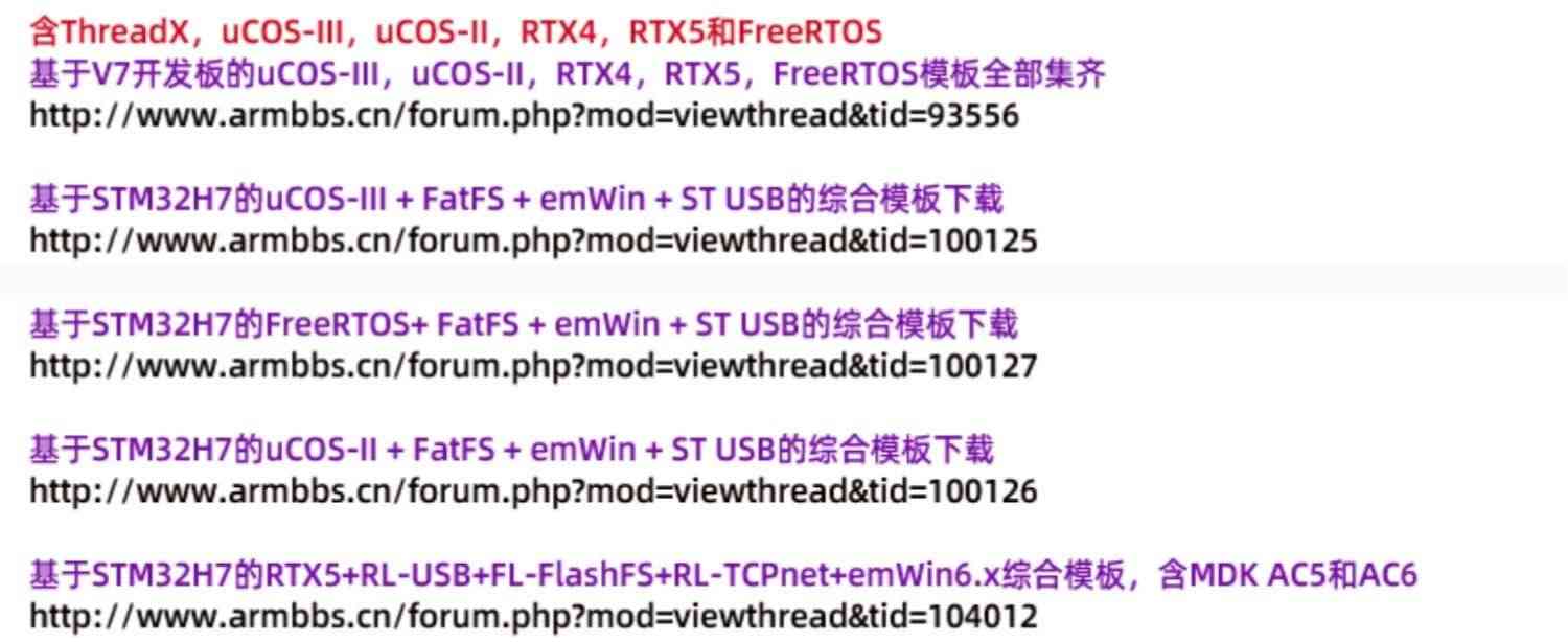 适用STM32-V7开发板STM32H743评估板H7核心板 超F103 F407 F429