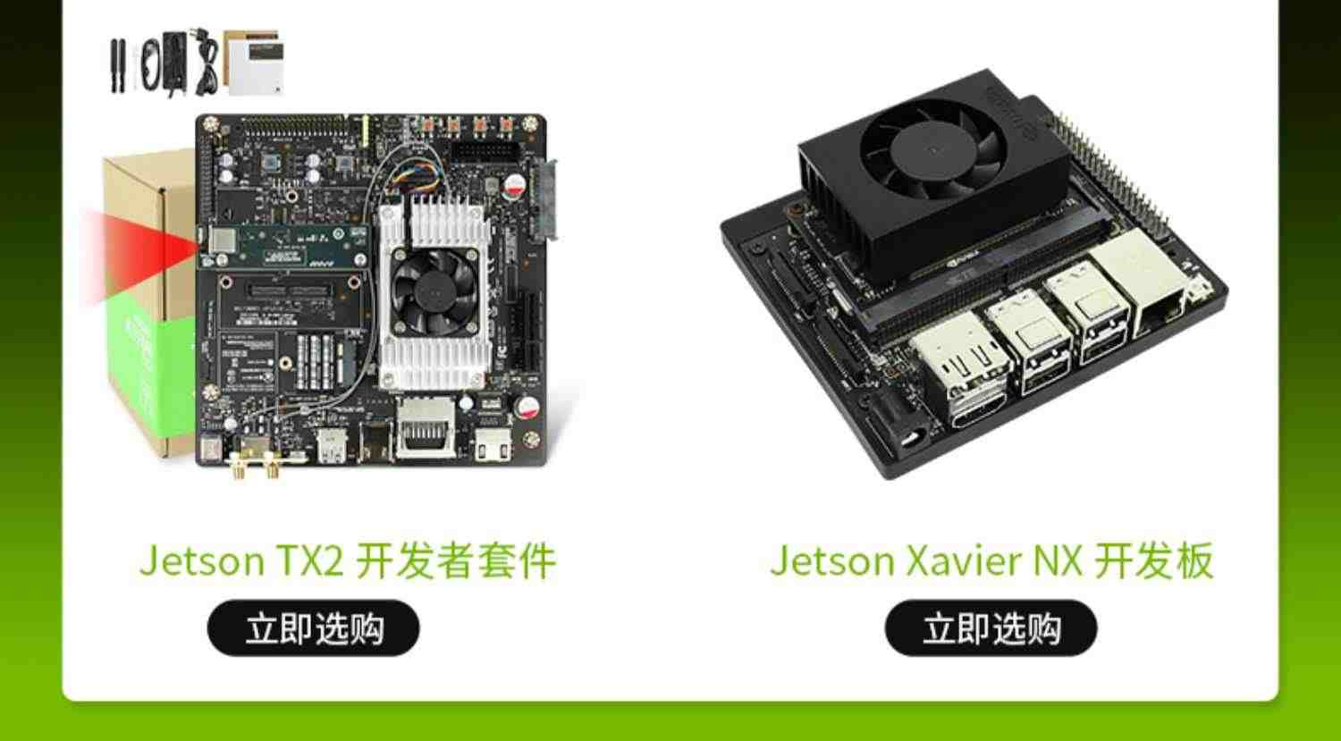 jetson nano b01英伟达NVIDIA开发板TX2人工智能xavier nx视觉AGX