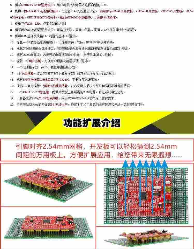 适用STC8A8K64S4A12开发板 STC8学习板 51实验板 OV7670开发 单片