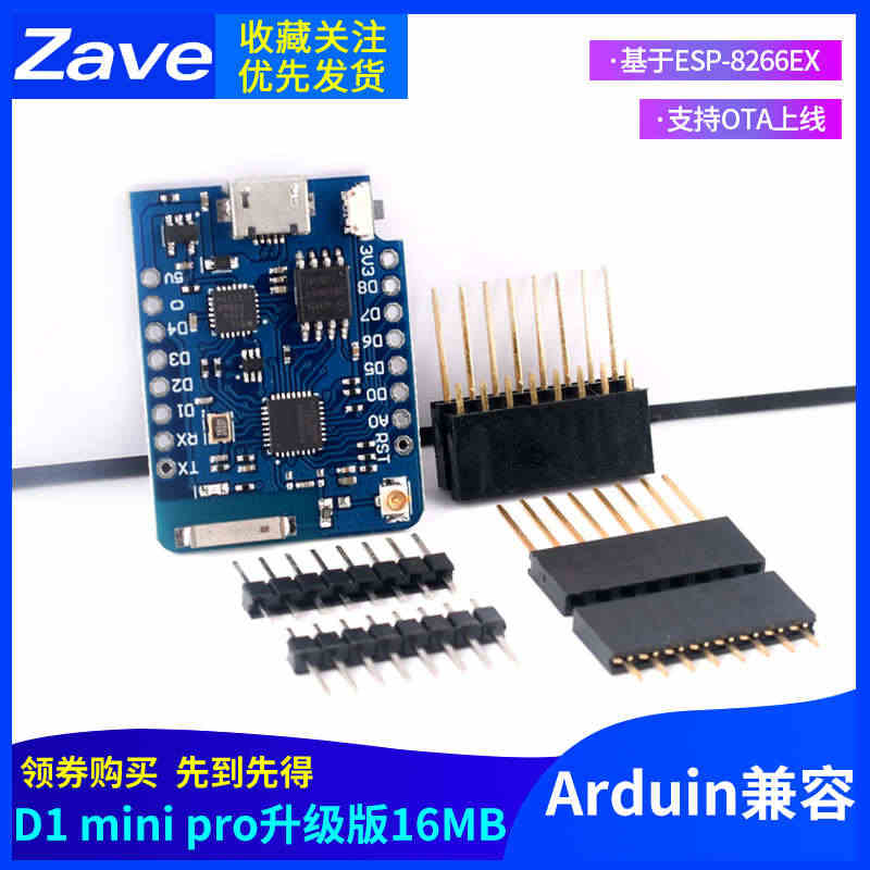 mini D1 PRO升级版16MB NodeMcu Lua wifi...