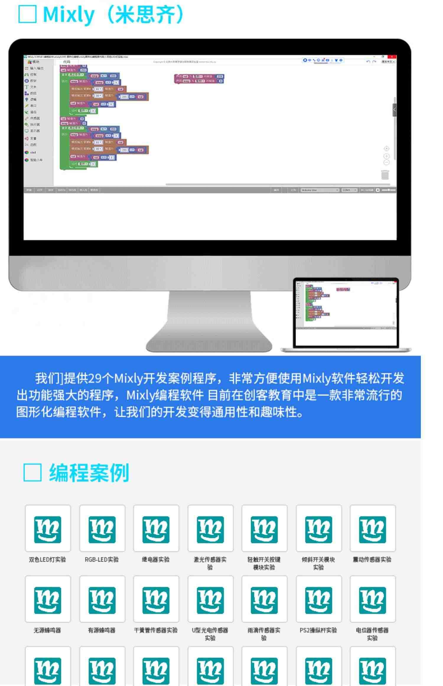 arduino uno意大利原装开发板物联网入门套件scratch图形创客教育