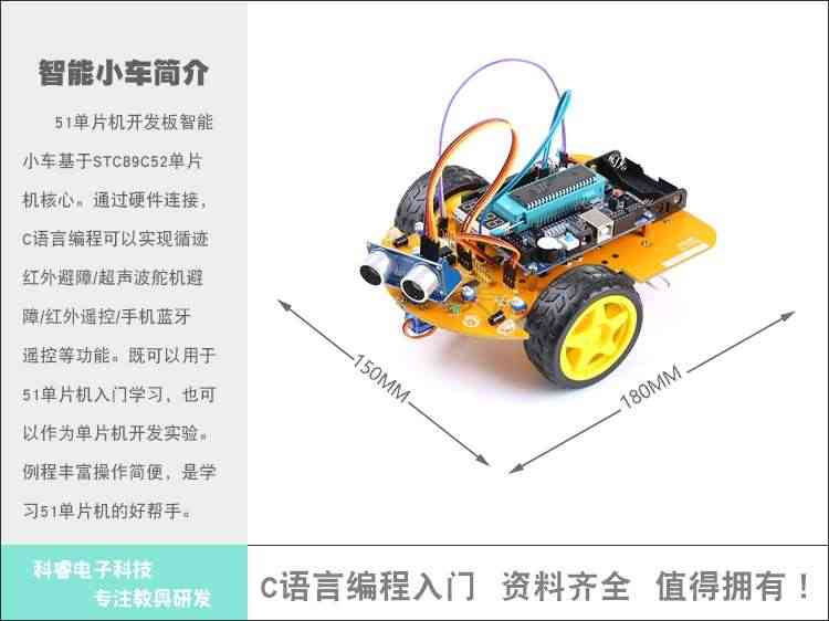 适用51单片机开发板 STC89C52小系统C51学习实验编程智能小车控制