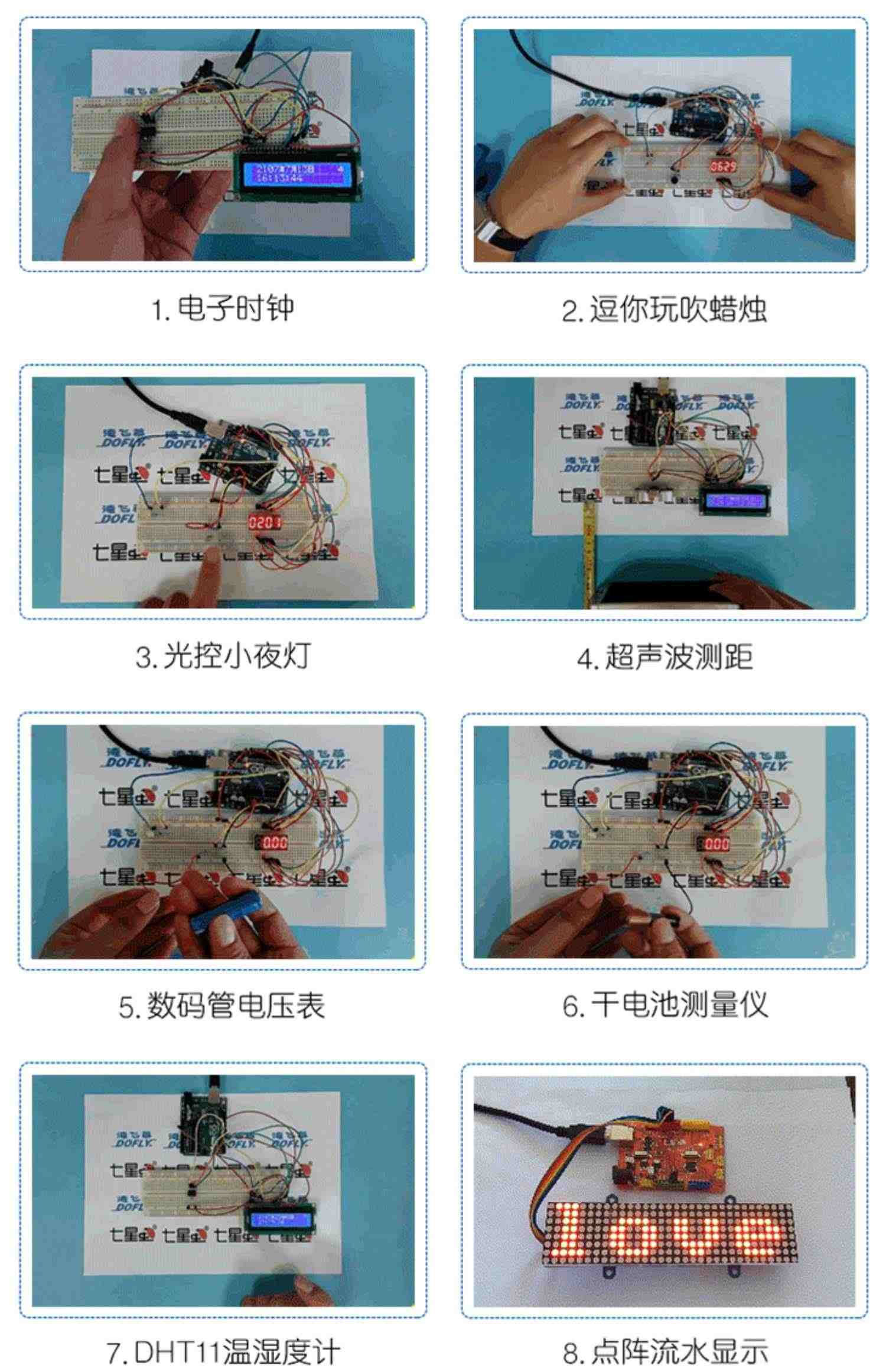 七星虫LY-F2套件兼容arduino UNO R3开发板套件适用Scratch米思齐