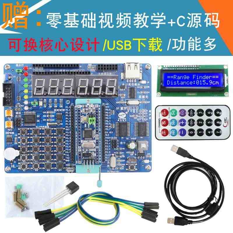 适用零基础入门 STM32学习板 M3嵌入式  STM32F103C6...