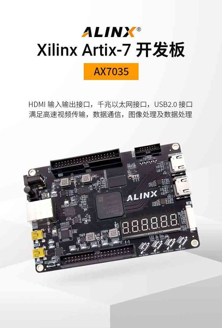 适用黑金 XILINX FPGA开发板 Artix7 A7 XC7A35T 配套视频教程